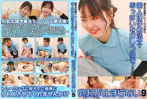 ดูหนังx ฟรี PARATHD-4341-Uncensored-Leaked — During My Urinary Incontinence Training, The Beautiful Physiotherapist Pressed Her Breasts Against Me, Causing Me To Get An Erection (9) —
