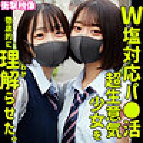 ดูหนังx ฟรี SMUS-063 — Miko & Ito —