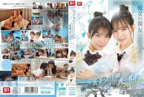 ดูหนังx ฟรี SNOS-022-Uncensored-Leaked — During His Adolescence, He Skipped Summer Classes And Indulged In An Immoral Threesome With His Girlfriend's Two Best Friends, Where They Sucked And Slurped And Made His Penis Melt. —