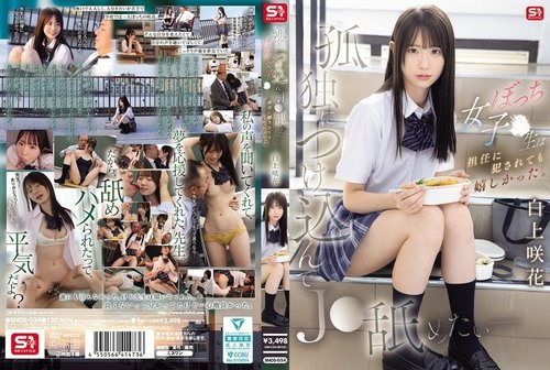 ดูหนังx ฟรี SNOS-034-Uncensored-Leaked — I Want To Take Advantage Of Her Loneliness And Lick Her – This Lonely High School Girl Was Happy Even When Her Homeroom Teacher Raped Her. Saki Shirakami —