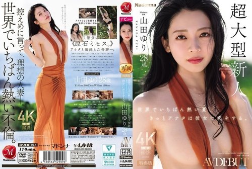 ดูหนังx ฟรี SPJUR-001 — [Special Edition] The hottest summer in the world, you're sure to fall in love with her. Madonna's super-talented newcomer, Yuri Yamada, 28 years old, AV DEBUT —