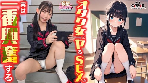 ดูหนังx ฟรี STCVS-040-Uncensored-Leaked — [Sex With A Geek Girl Is Actually The Most Exciting] ① An Otaku Girl From Class Invites Me To Lose My Virginity! ② In The Gym Storage Room During Recess, On The Landing Leading To The Roof, We Get Excited Anywhere! ③ We Reveal Our Hidden True Feelings… Mutual Love Sex Where We Express Our Feelings To Each Other! [Fantasy Eroticism #Minami] —