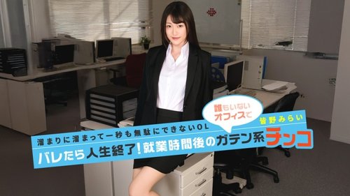 ดูหนังx ฟรี Caribbeancom-091026-001 — If you get caught, your life is over! A blue-collar worker's dick after work! —