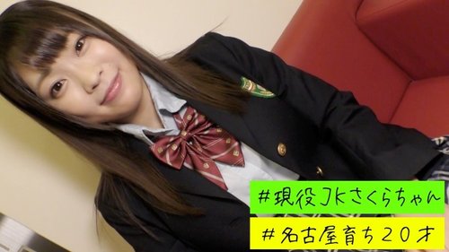 ดูหนังx ฟรี FC2-PPV-1399993 — [Big-Breasted Schoolgirl Vs. Big Dick] E-Cup Sakura-Chan In Uniform Pov & Irresponsible Creampie!! —