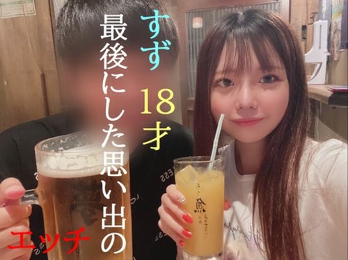 ดูหนังx ฟรี FC2-PPV-4972997 — The final premium data of a private encounter with an 18-year-old country bumpkin girl who has a voice strikingly similar to that of [name redacted] Suzu. —