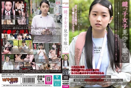 ดูหนังx ฟรี YJNS-001 — Key-Holding Girls Watch Team File 1 —